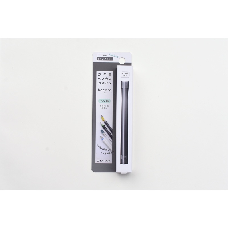 Sailor Hocoro Dip Pen Body – Transparent Black – Limited Edition
